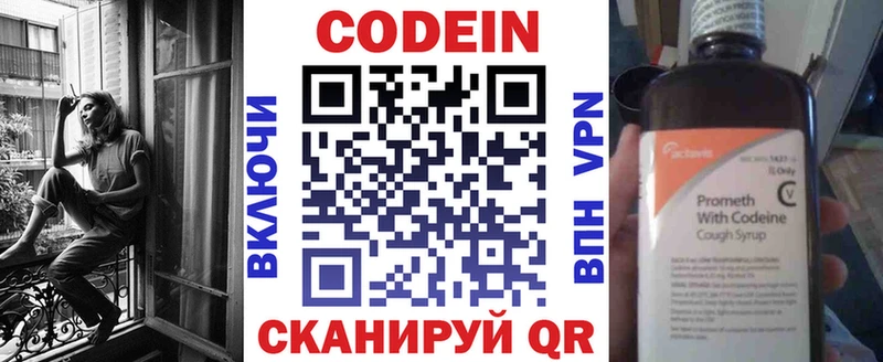 купить наркоту  Отрадная  Кодеин Purple Drank 