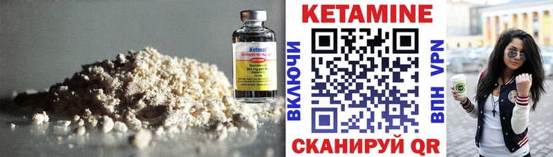 что такое   Отрадная  Кетамин VHQ 