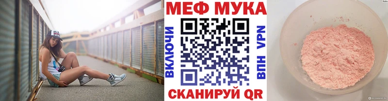 МЕФ кристаллы Отрадная