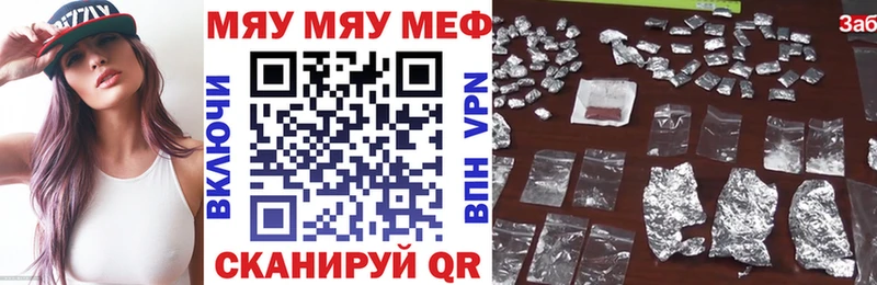 МЕФ кристаллы  купить наркоту  Отрадная 