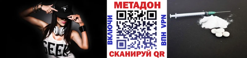 купить наркоту omg как зайти МЕТАДОН methadone Отрадная