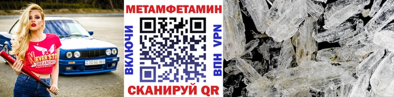 МЕТАМФЕТАМИН Декстрометамфетамин 99.9%  ОМГ ОМГ вход  Отрадная 